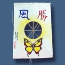 Korean Kite